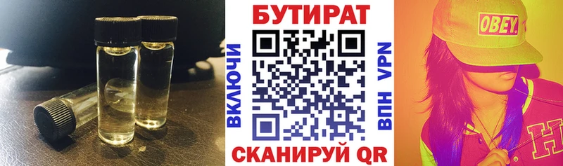 купить наркоту  Приморск  Бутират оксана 
