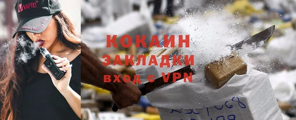 кокаин премиум Осинники