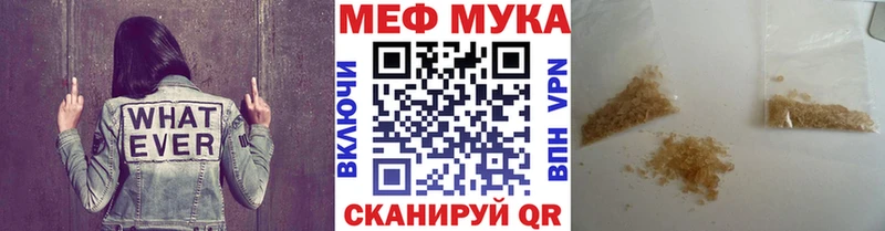 Меф мяу мяу  наркошоп  Приморск 